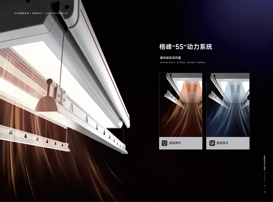 格峰大冊(cè)8.16OK_54.png